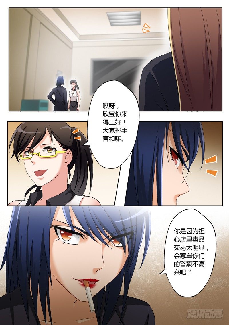 极道天使韩漫全集-第一百八十八话无删减无遮挡章节图片 