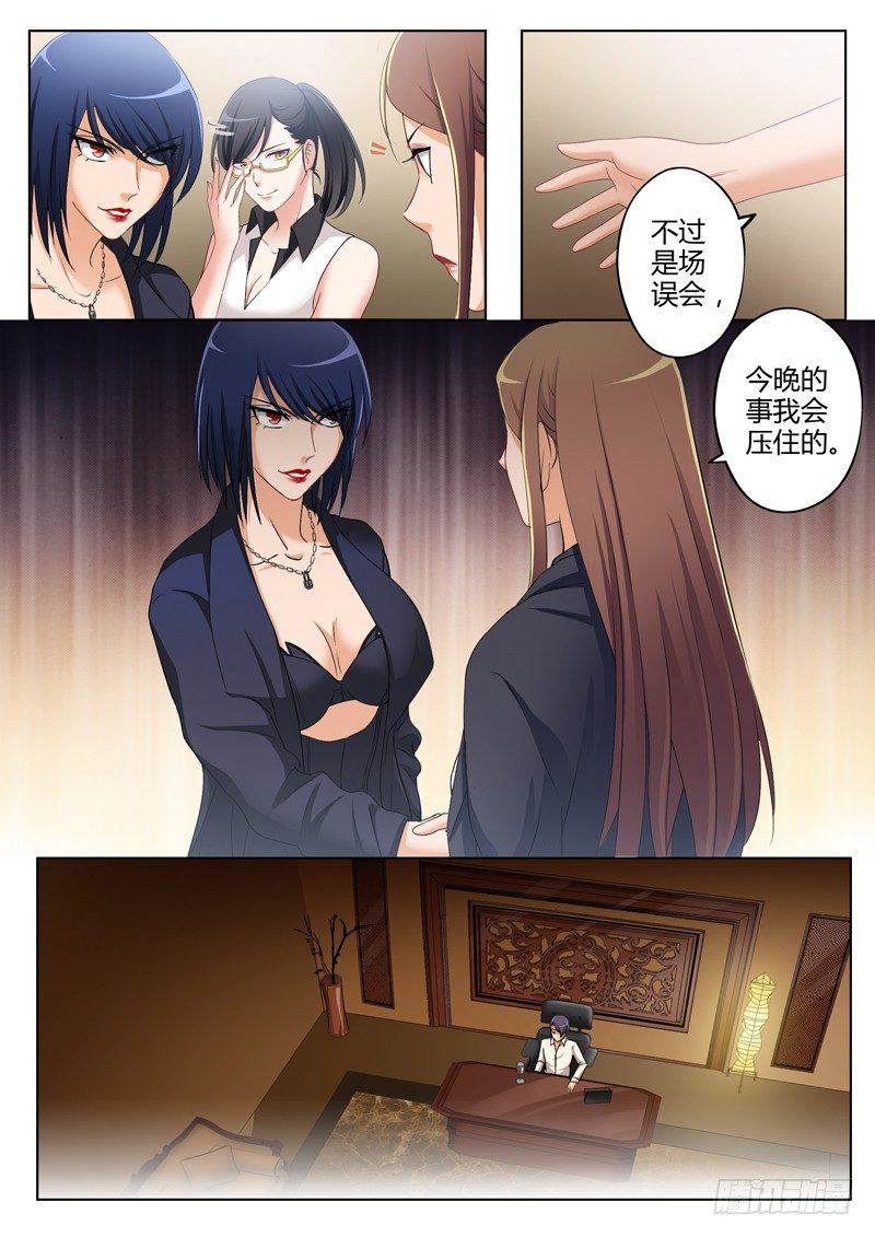 极道天使韩漫全集-第一百八十八话无删减无遮挡章节图片 