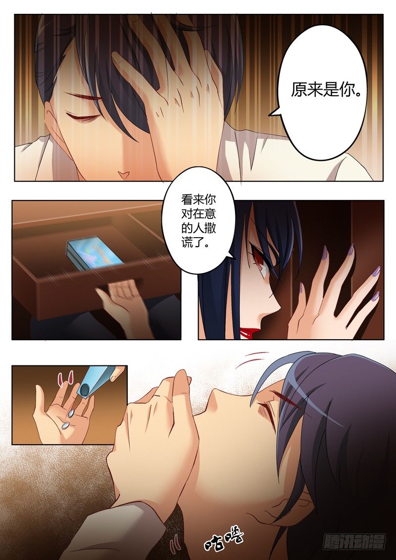 极道天使韩漫全集-第一百八十八话无删减无遮挡章节图片 