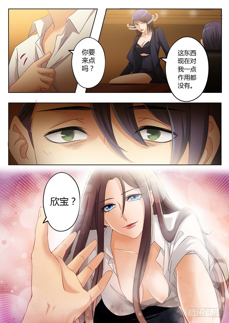 极道天使韩漫全集-第一百八十八话无删减无遮挡章节图片 