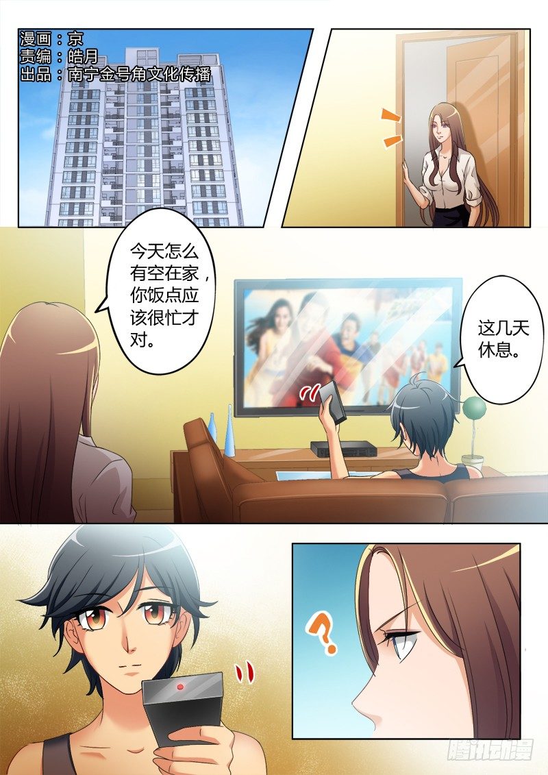 极道天使韩漫全集-第一百八十九话无删减无遮挡章节图片 
