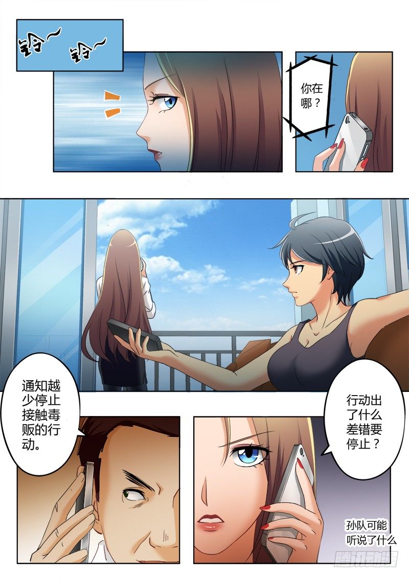 极道天使韩漫全集-第一百八十九话无删减无遮挡章节图片 