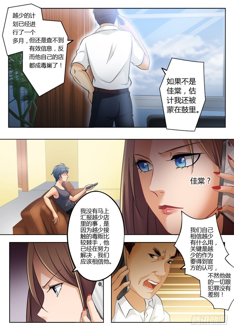 极道天使韩漫全集-第一百八十九话无删减无遮挡章节图片 