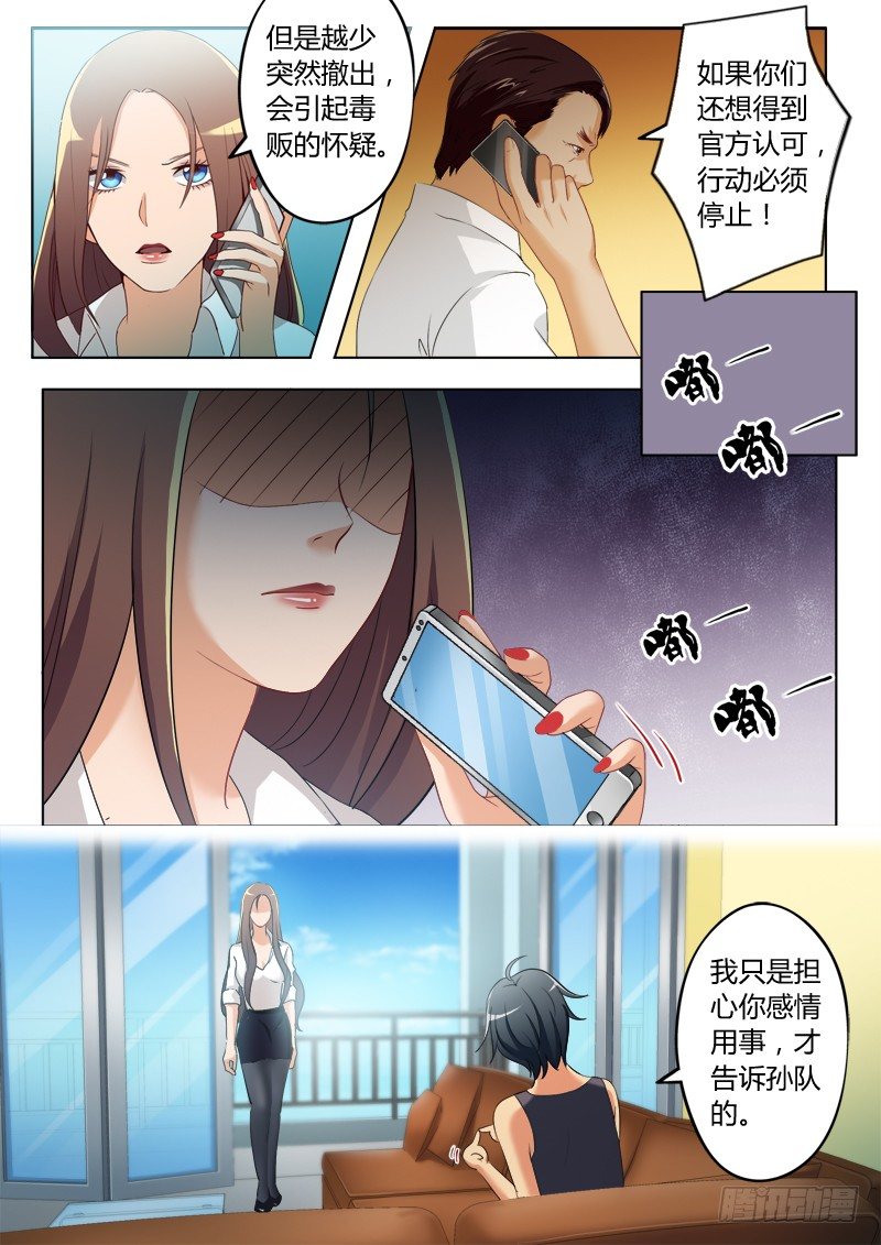 极道天使韩漫全集-第一百八十九话无删减无遮挡章节图片 