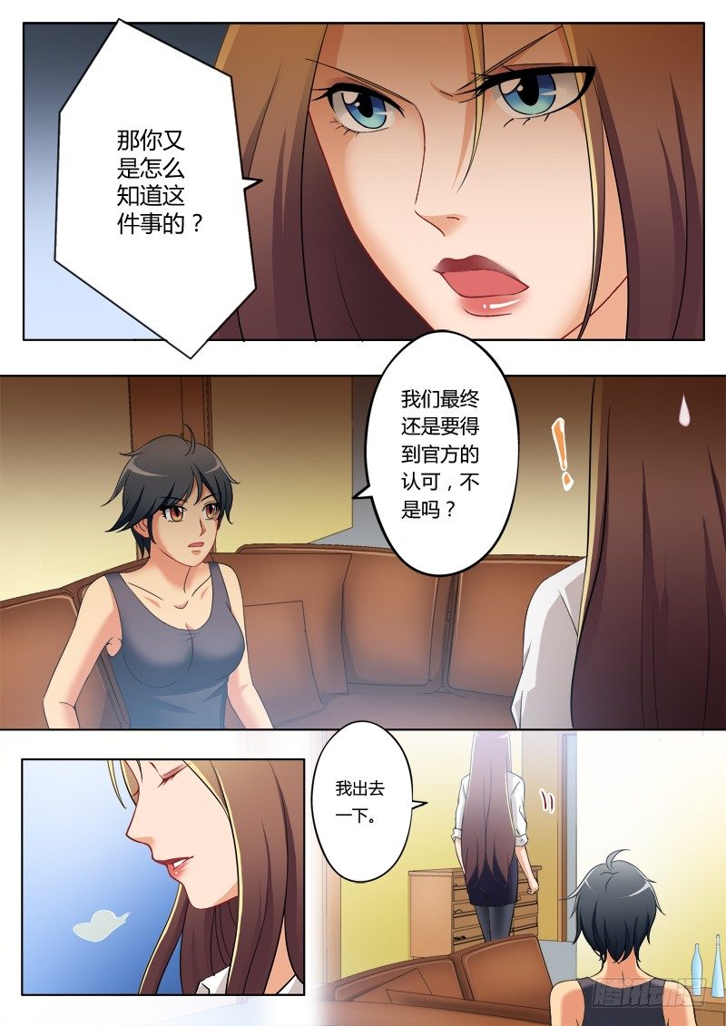 极道天使韩漫全集-第一百八十九话无删减无遮挡章节图片 