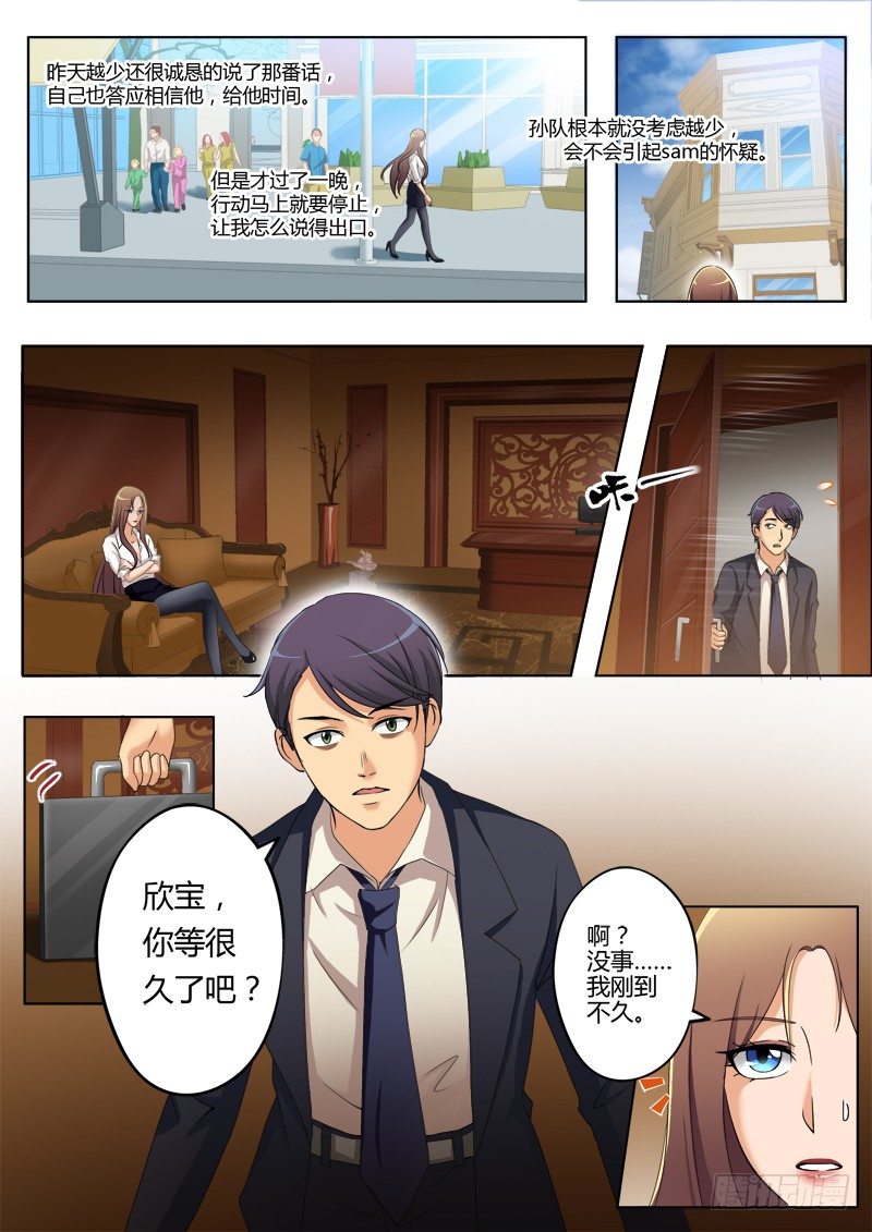 极道天使韩漫全集-第一百八十九话无删减无遮挡章节图片 