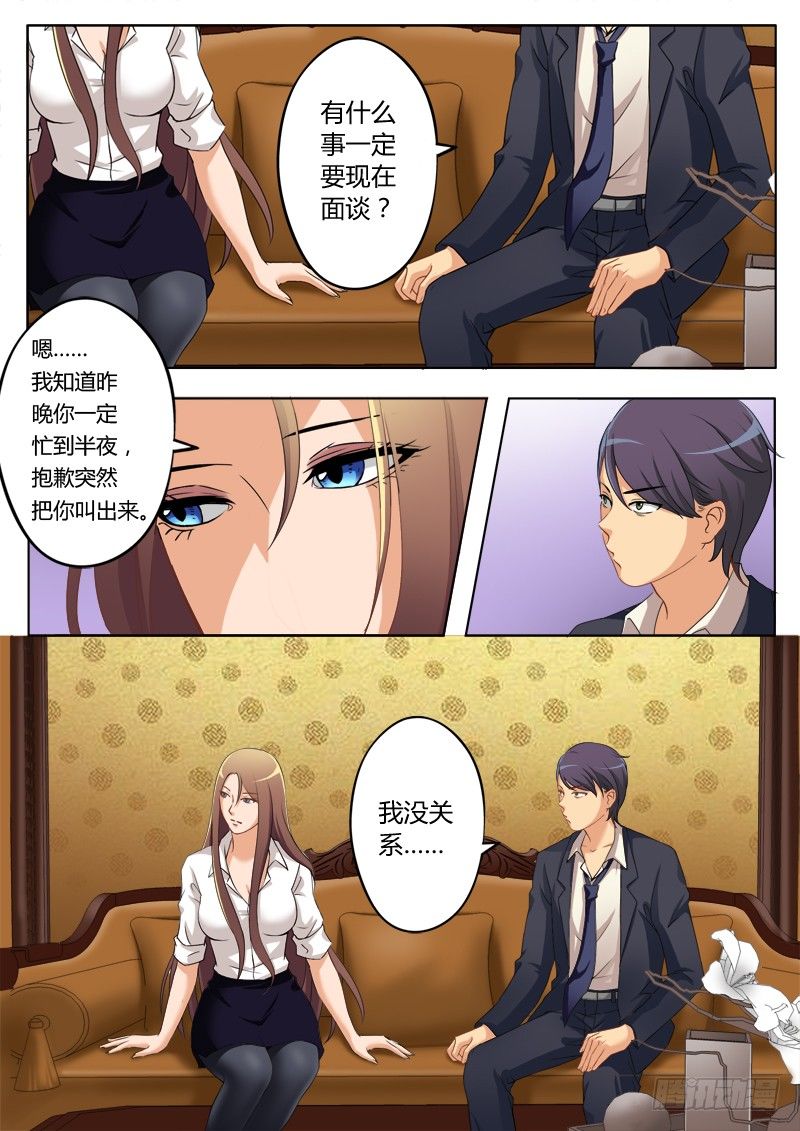 极道天使韩漫全集-第一百八十九话无删减无遮挡章节图片 