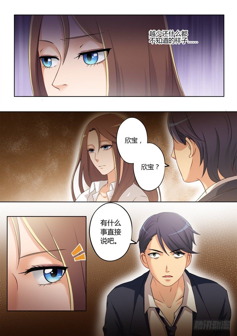 极道天使韩漫全集-第一百八十九话无删减无遮挡章节图片 