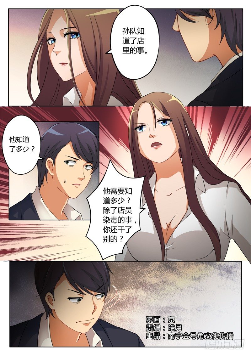 极道天使韩漫全集-第一百九十话无删减无遮挡章节图片 