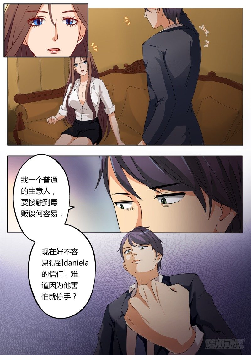 极道天使韩漫全集-第一百九十话无删减无遮挡章节图片 