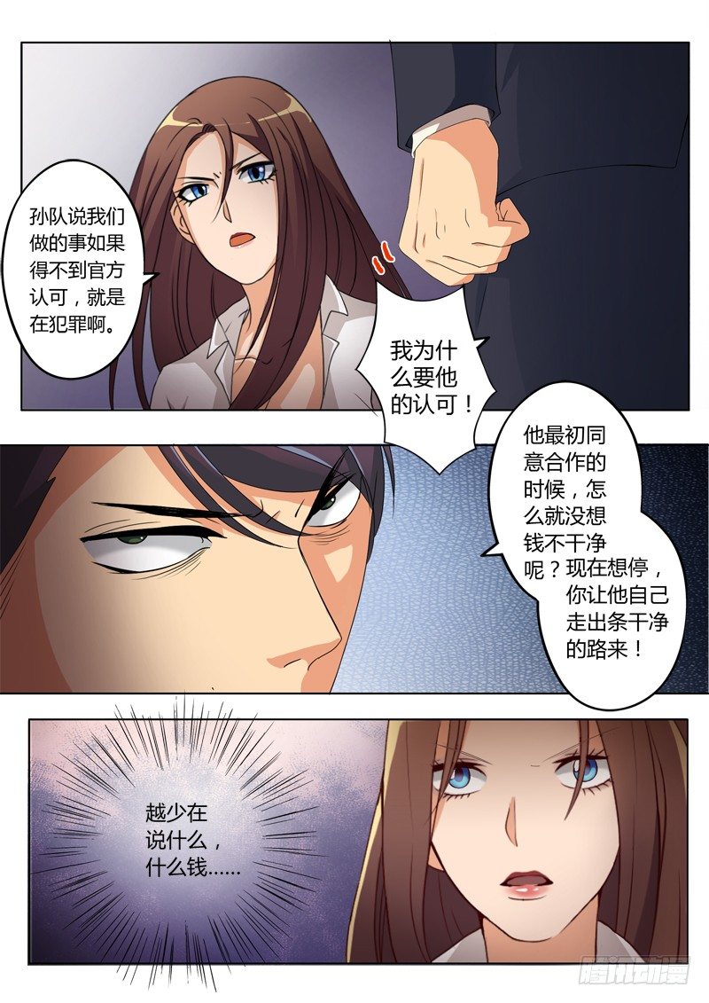 极道天使韩漫全集-第一百九十话无删减无遮挡章节图片 