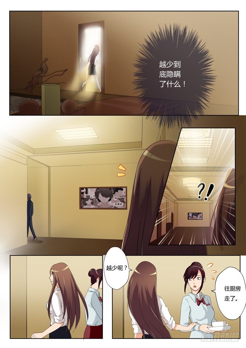 极道天使韩漫全集-第一百九十话无删减无遮挡章节图片 