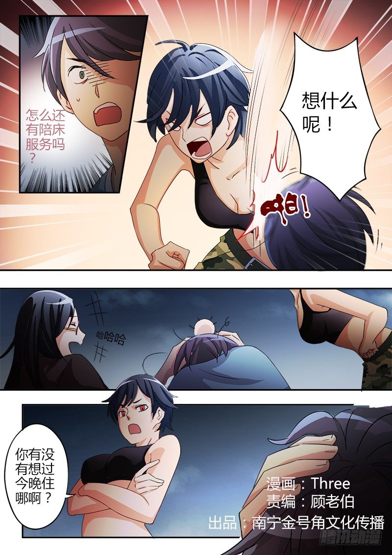 极道天使韩漫全集-第二十话无删减无遮挡章节图片 
