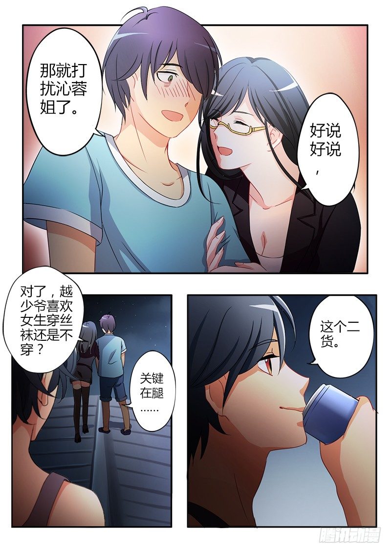 极道天使韩漫全集-第二十话无删减无遮挡章节图片 