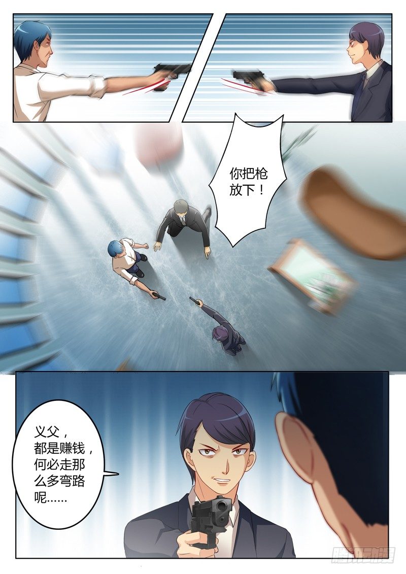 极道天使韩漫全集-第一百九十三话无删减无遮挡章节图片 