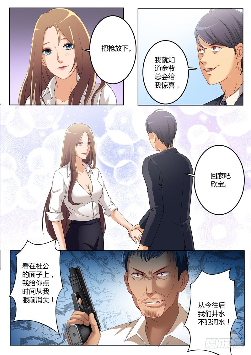 极道天使韩漫全集-第一百九十三话无删减无遮挡章节图片 