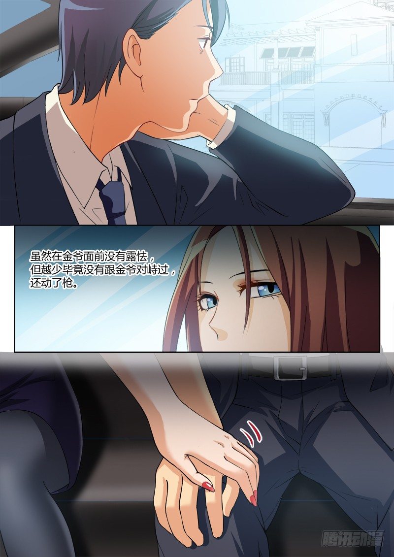 极道天使韩漫全集-第一百九十四话无删减无遮挡章节图片 