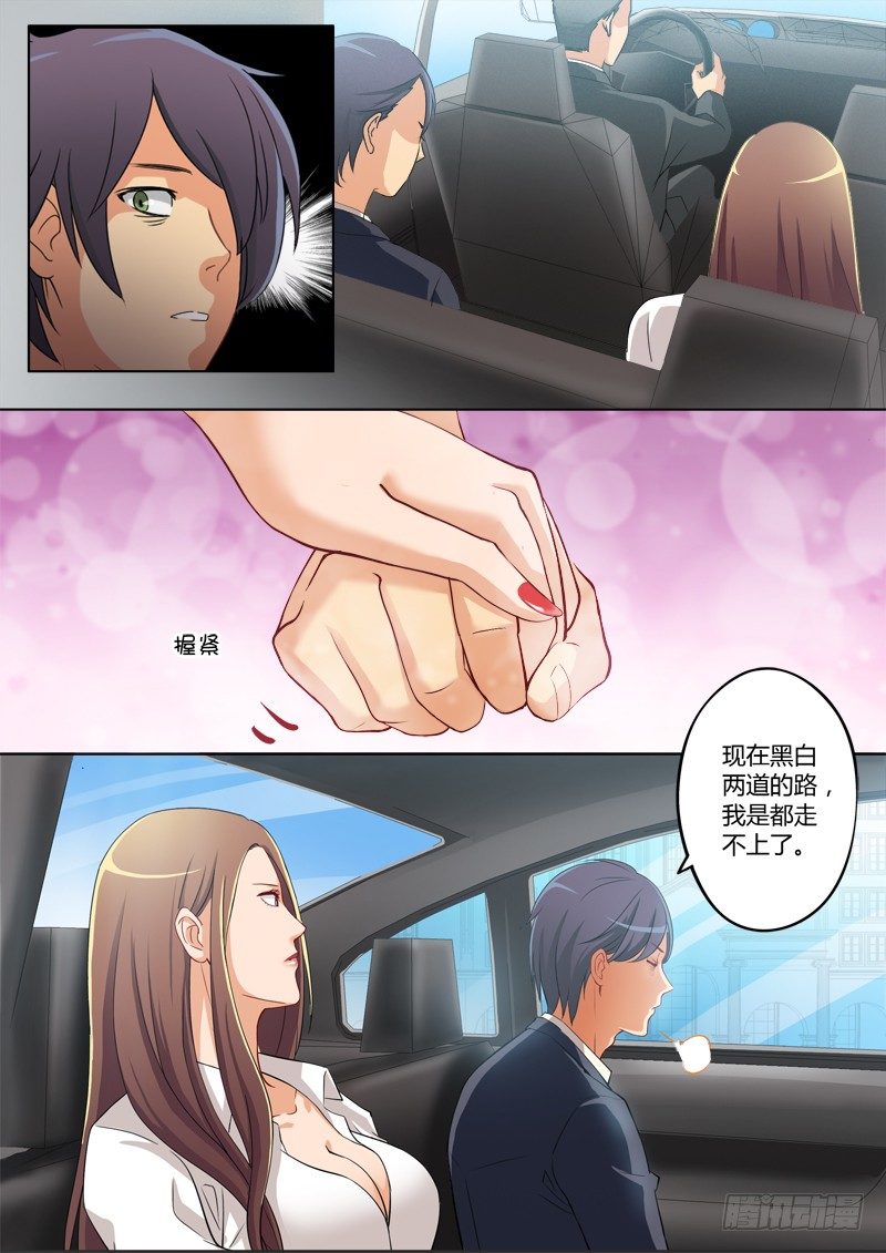 极道天使韩漫全集-第一百九十四话无删减无遮挡章节图片 