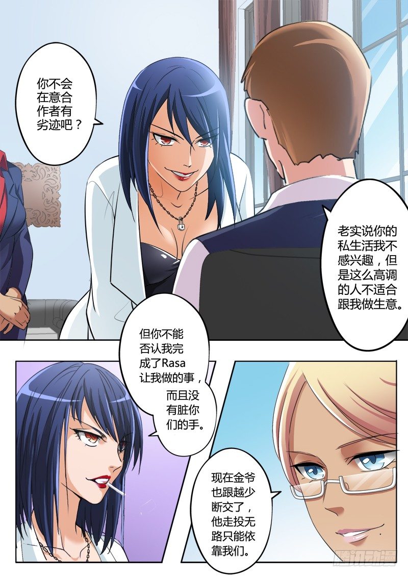 极道天使韩漫全集-第一百九十四话无删减无遮挡章节图片 