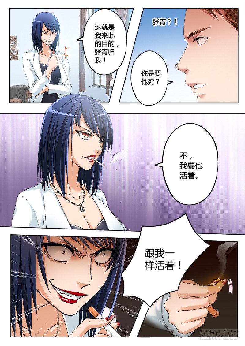 极道天使韩漫全集-第一百九十四话无删减无遮挡章节图片 