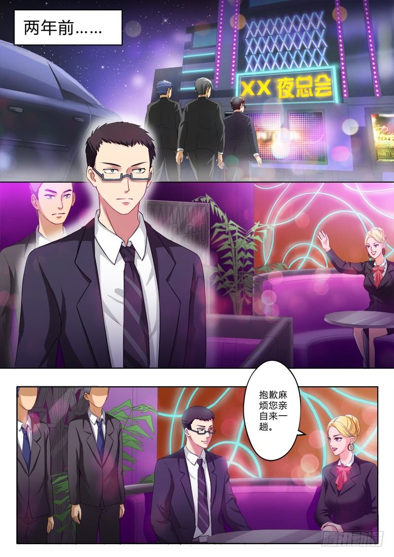 极道天使韩漫全集-第一百九十五话无删减无遮挡章节图片 