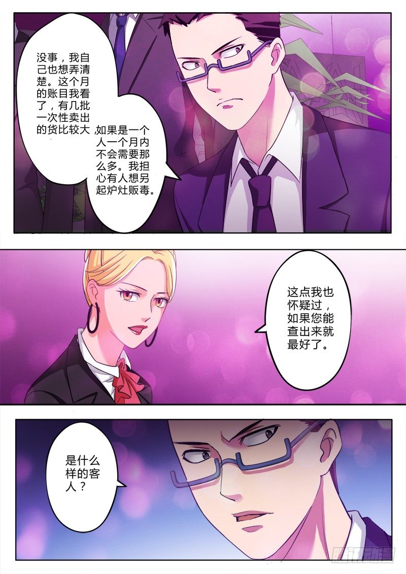 极道天使韩漫全集-第一百九十五话无删减无遮挡章节图片 