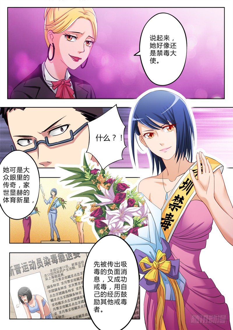 极道天使韩漫全集-第一百九十五话无删减无遮挡章节图片 