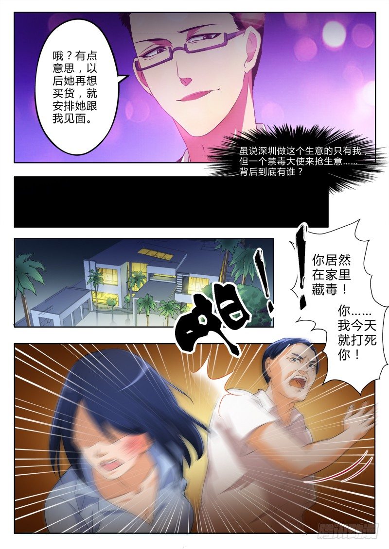极道天使韩漫全集-第一百九十五话无删减无遮挡章节图片 