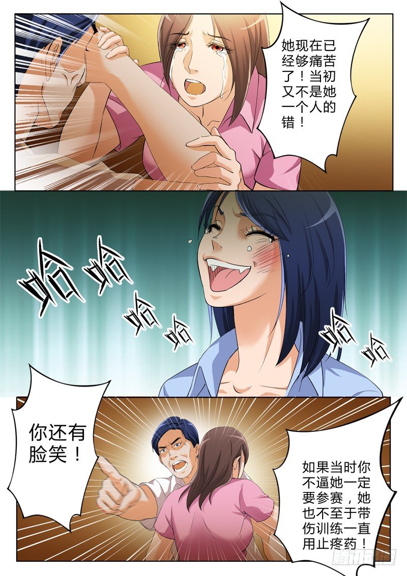极道天使韩漫全集-第一百九十五话无删减无遮挡章节图片 