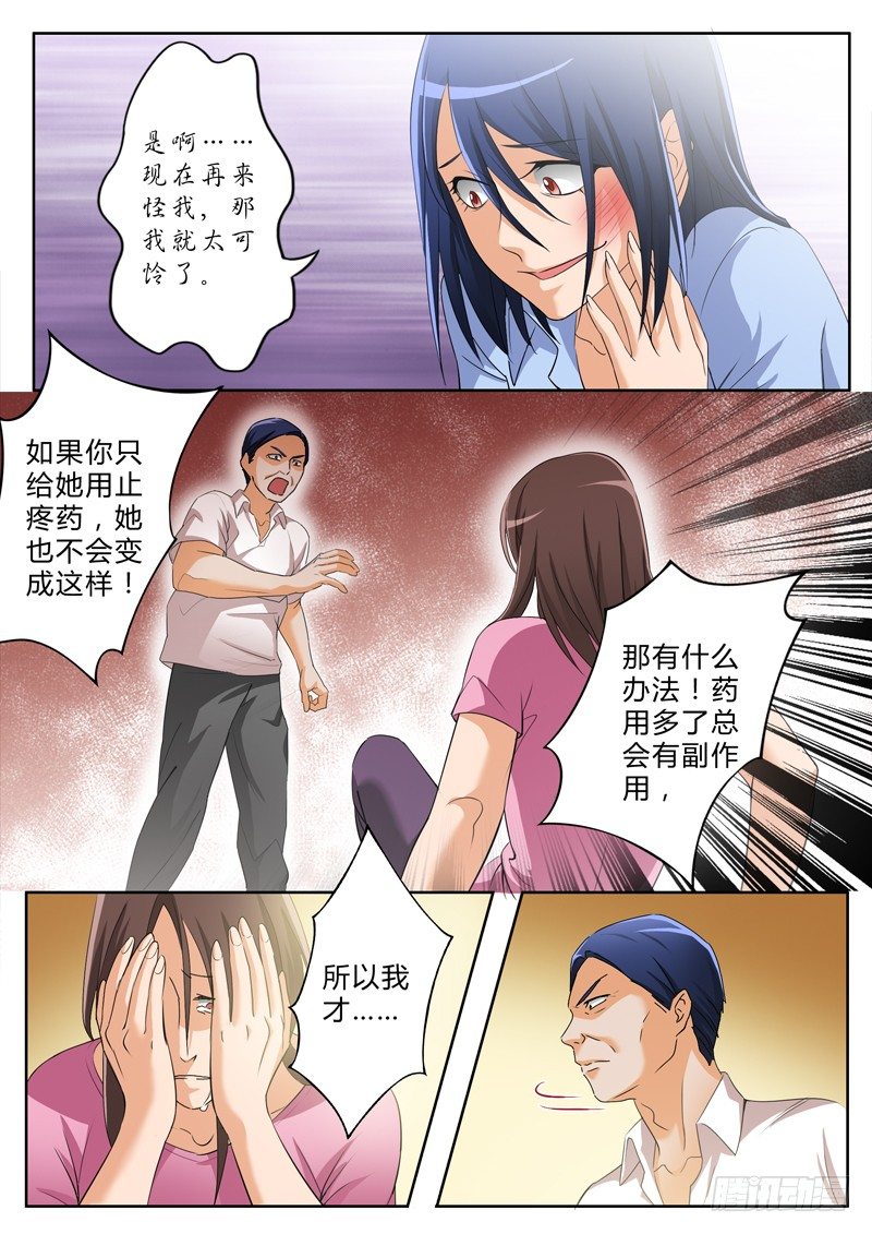 极道天使韩漫全集-第一百九十五话无删减无遮挡章节图片 