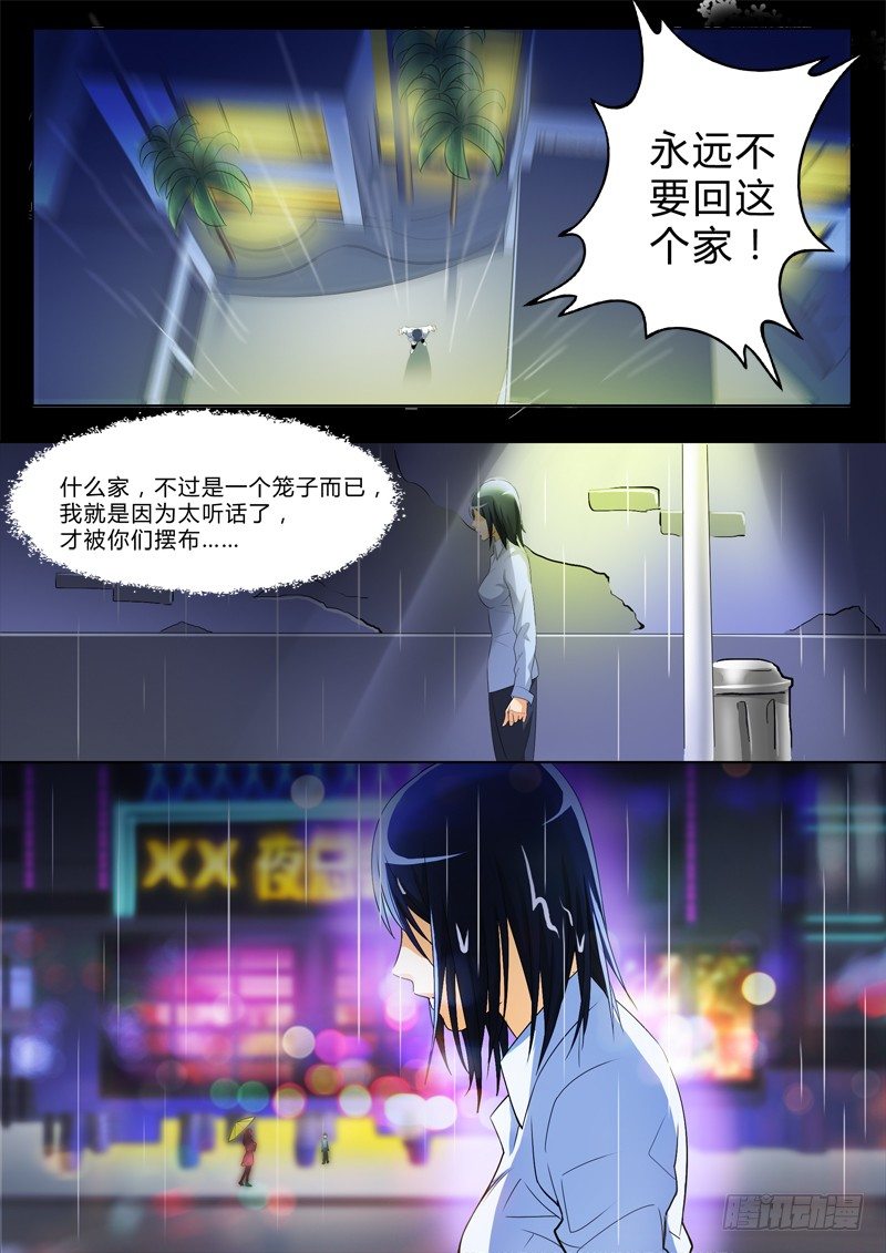 极道天使韩漫全集-第一百九十五话无删减无遮挡章节图片 