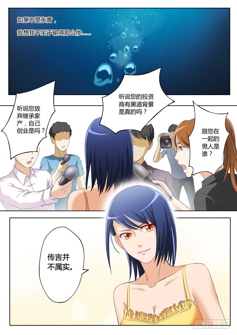 极道天使韩漫全集-第一百九十六话无删减无遮挡章节图片 