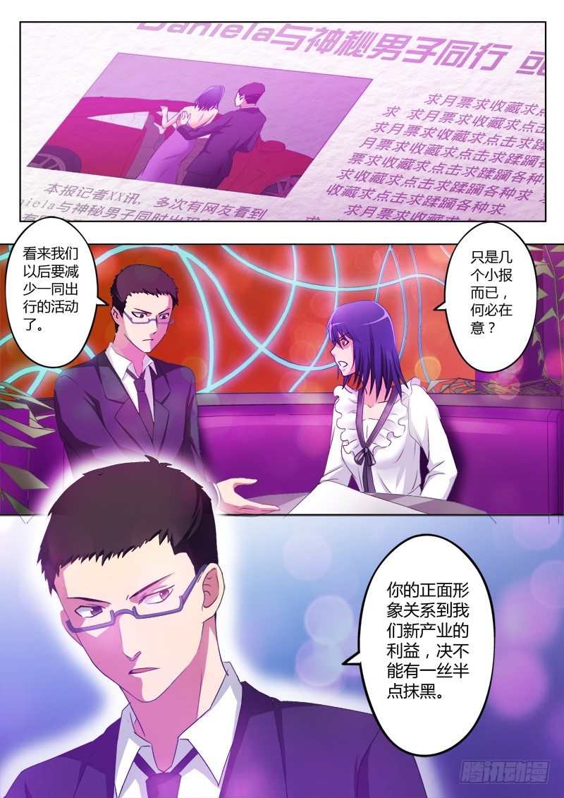 极道天使韩漫全集-第一百九十六话无删减无遮挡章节图片 
