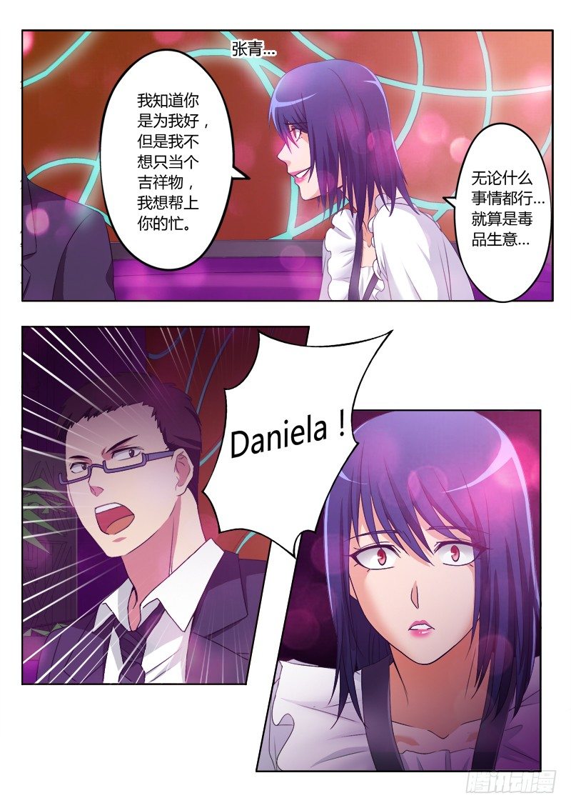 极道天使韩漫全集-第一百九十六话无删减无遮挡章节图片 