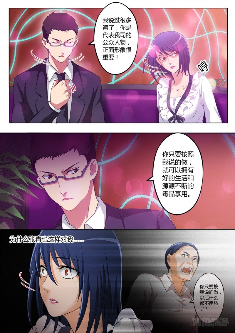 极道天使韩漫全集-第一百九十六话无删减无遮挡章节图片 