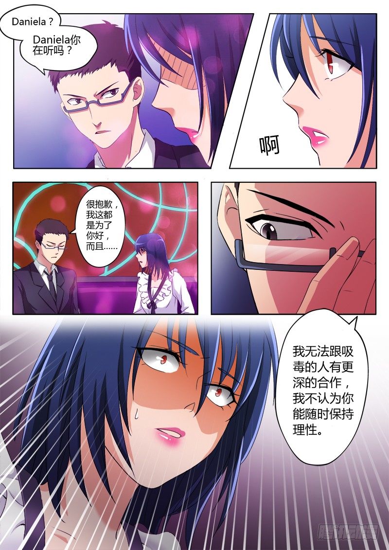 极道天使韩漫全集-第一百九十六话无删减无遮挡章节图片 