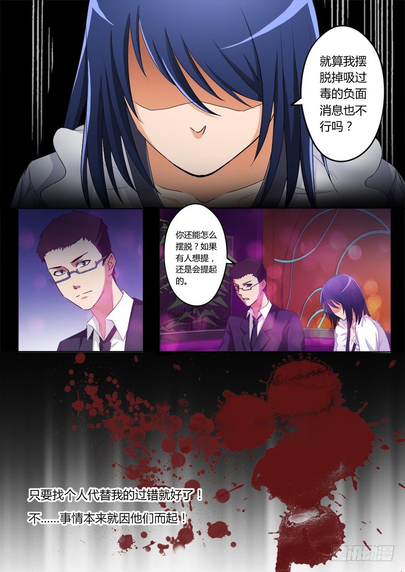 极道天使韩漫全集-第一百九十六话无删减无遮挡章节图片 