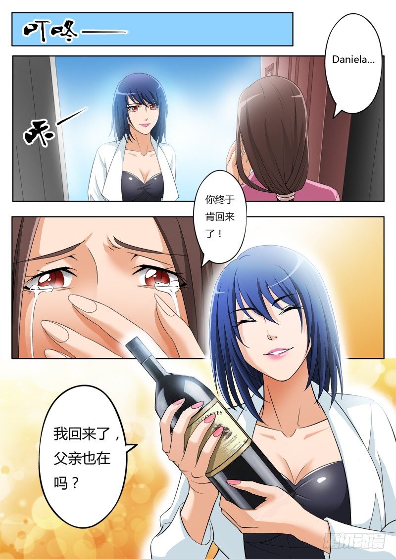 极道天使韩漫全集-第一百九十六话无删减无遮挡章节图片 