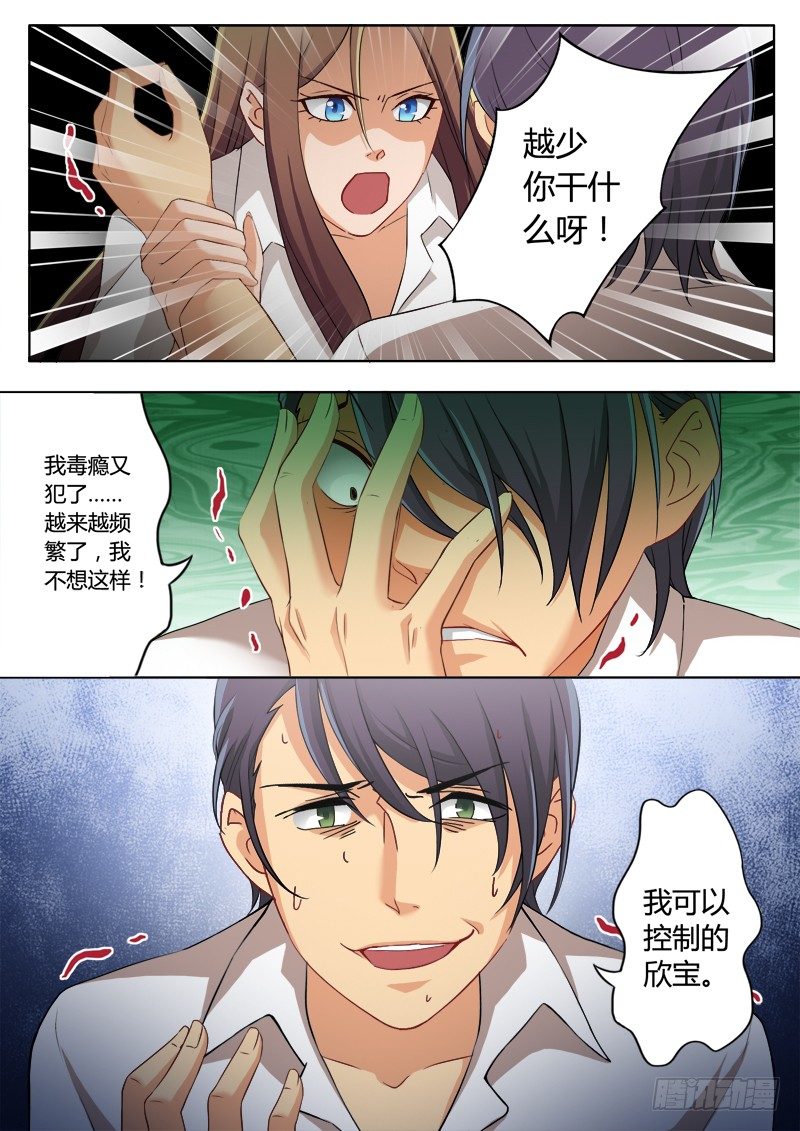 极道天使韩漫全集-第一百九十七话无删减无遮挡章节图片 