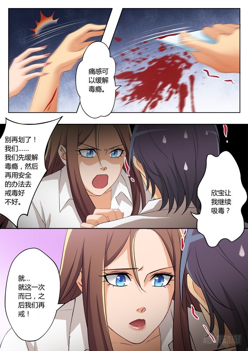 极道天使韩漫全集-第一百九十七话无删减无遮挡章节图片 