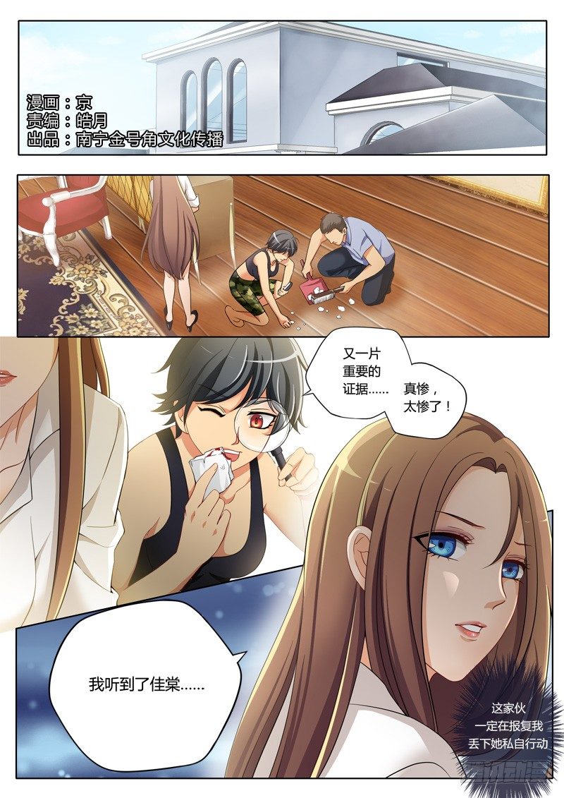 极道天使韩漫全集-第一百九十八话无删减无遮挡章节图片 