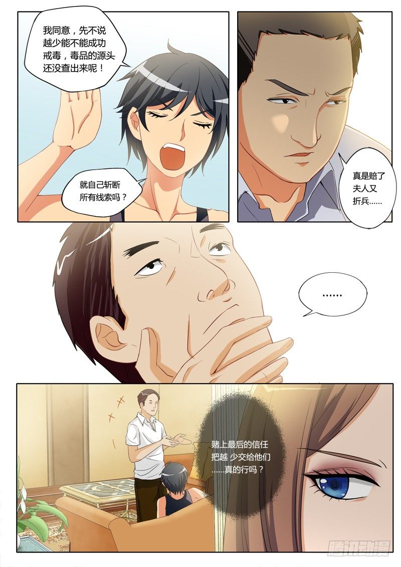 极道天使韩漫全集-第一百九十八话无删减无遮挡章节图片 