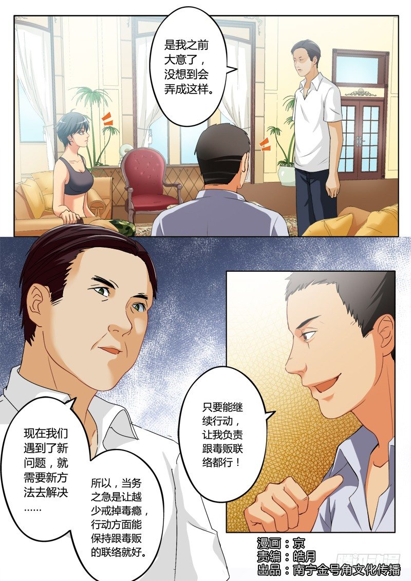 极道天使韩漫全集-第一百九十九话无删减无遮挡章节图片 