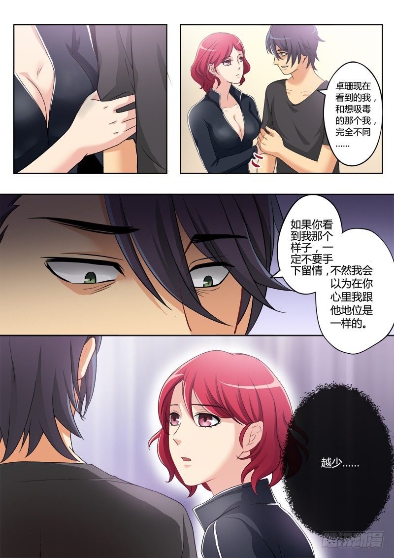 极道天使韩漫全集-第一百九十九话无删减无遮挡章节图片 