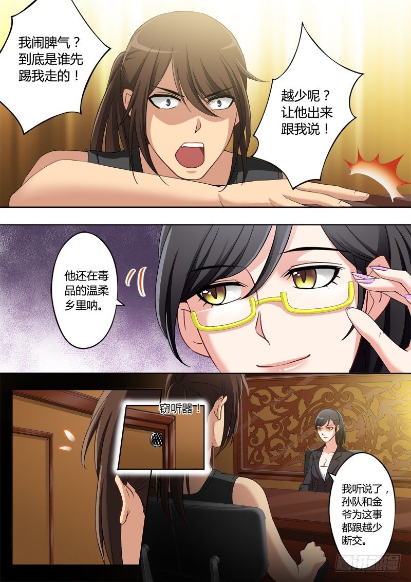 极道天使韩漫全集-第一百九十九话无删减无遮挡章节图片 