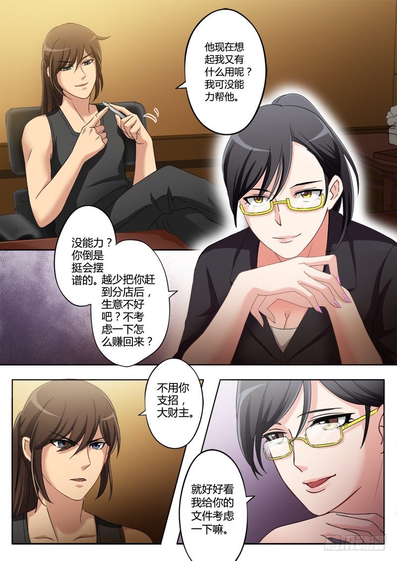 极道天使韩漫全集-第一百九十九话无删减无遮挡章节图片 