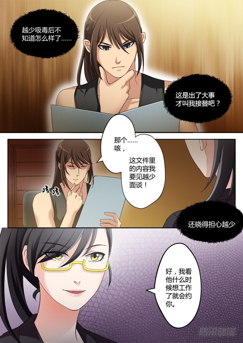 极道天使韩漫全集-第一百九十九话无删减无遮挡章节图片 
