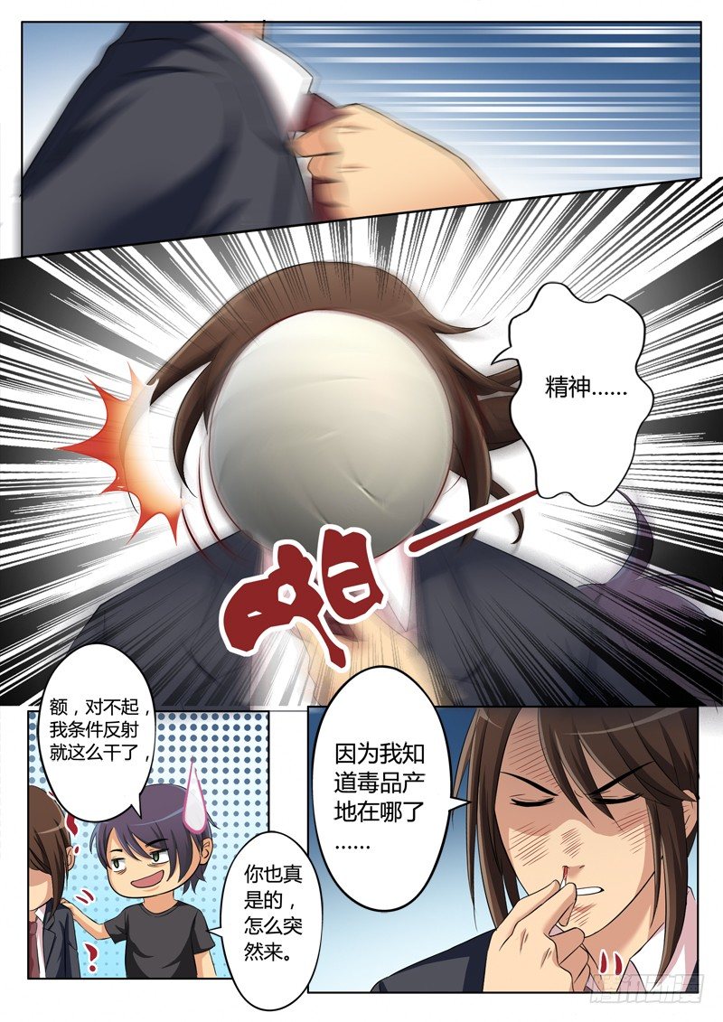 极道天使韩漫全集-第二百零四话无删减无遮挡章节图片 