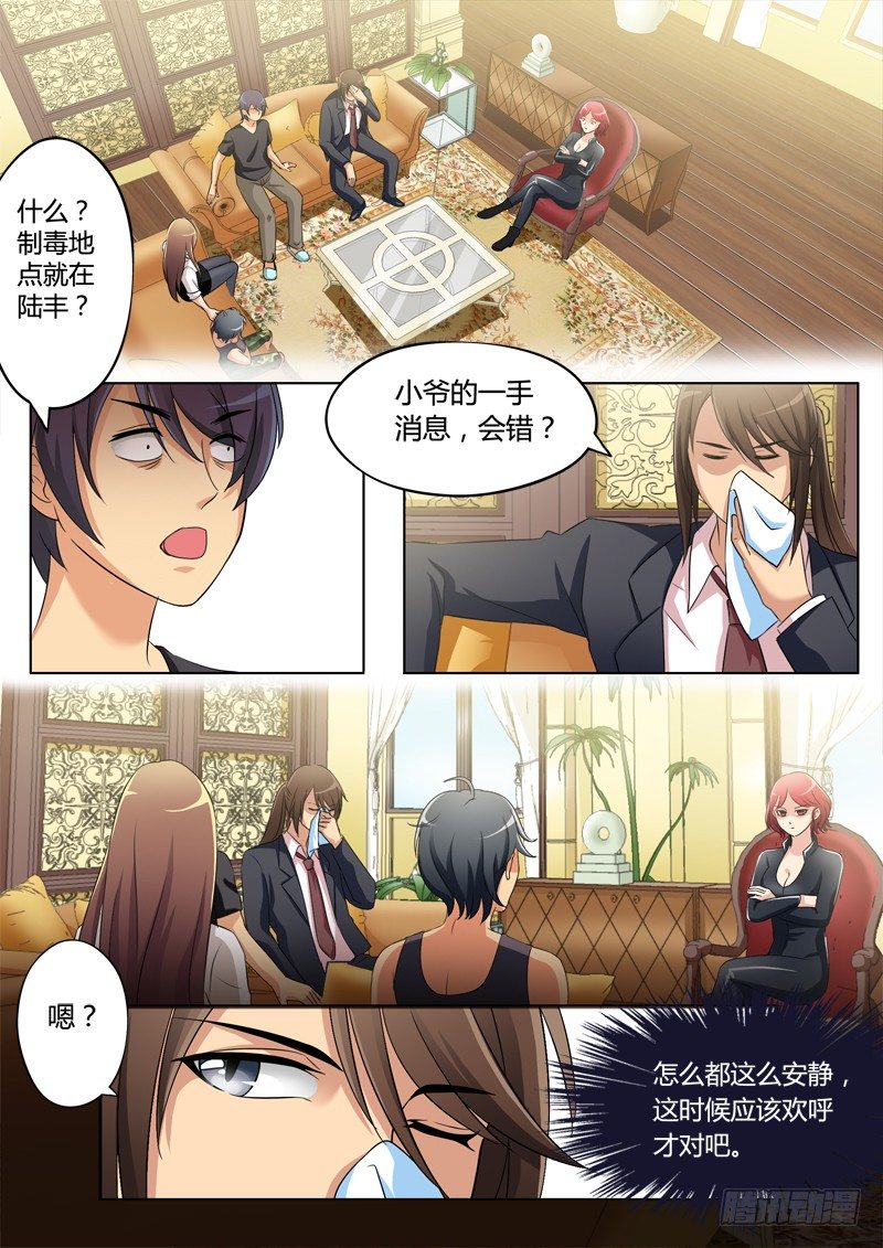 极道天使韩漫全集-第二百零四话无删减无遮挡章节图片 