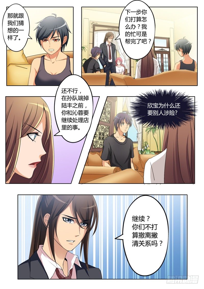 极道天使韩漫全集-第二百零四话无删减无遮挡章节图片 